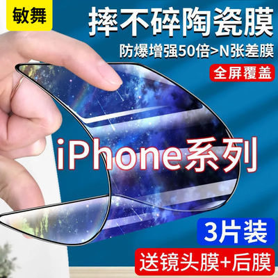 56243/苹果12钢化膜iPhoneXS陶瓷膜11promax/6/7/8plus全屏覆盖XR手机膜