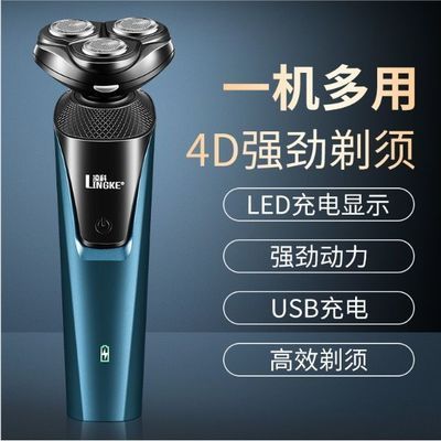 68923/德国黑科技三合一剃须刀车载充电式刮胡刀多功能电动胡须刀理发器