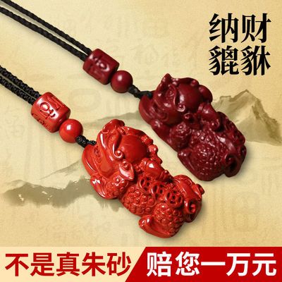 75179/天然朱砂貔貅吊坠男女款项链生肖虎本命年化太岁转运随身挂件
