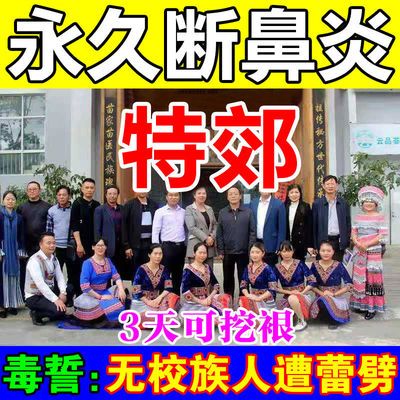 88794/【100%除裉】鼻窦炎鼻塞通鼻神器特效喷雾鼻息肉鼻甲肥大鼻炎喷剂
