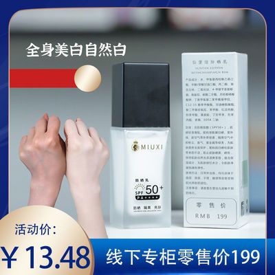 56985/SPF50+隔离防晒霜二合一学生军训防水防汗防紫外线清爽美白不闷痘
