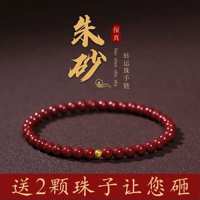 66801/天然紫金朱砂原矿朱砂手串男女情侣礼物转运珠辟邪护身符手链正品