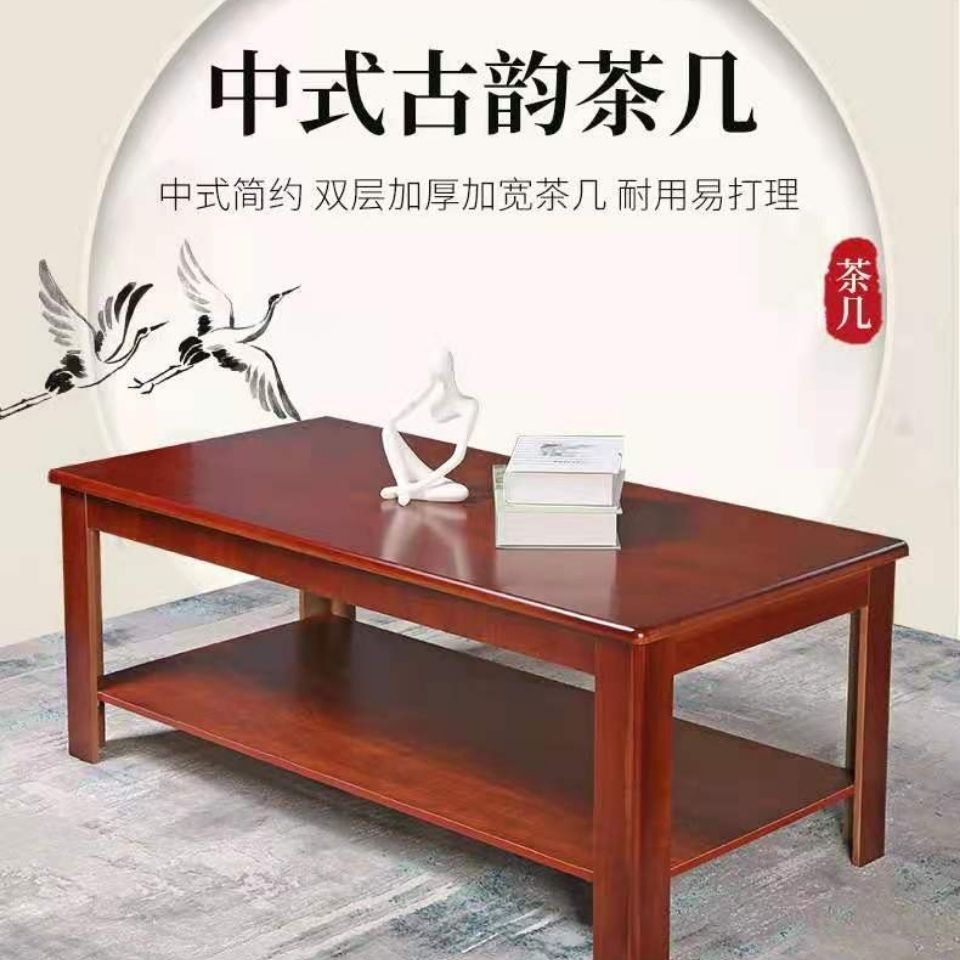 茶几办公茶几家用休闲茶几实木板式茶几茶桌新中式小户形茶几!
