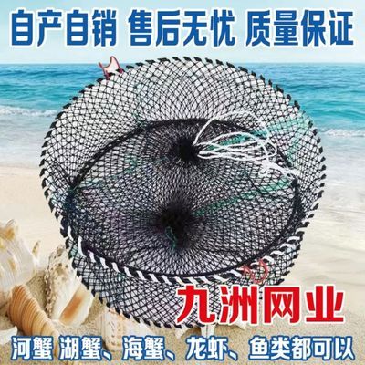 76106/螃蟹笼子海用蟹笼捕蟹笼蟹笼海用折叠蟹笼海用圆形弹簧笼蟹网捕蟹