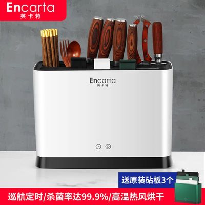 智能砧板筷子消毒机刀具消毒盒刀架家用厨具紫外线菜板案板烘干器