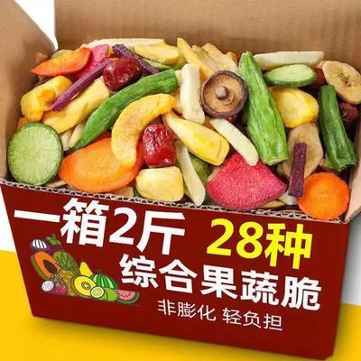 果蔬脆混合综合果蔬片混合蔬菜干果蔬干秋葵休闲办公零食包邮