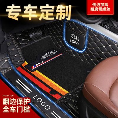 69762/全包围包门边汽车脚垫千款车型量身定制 专车专用 脚踏垫五座全套