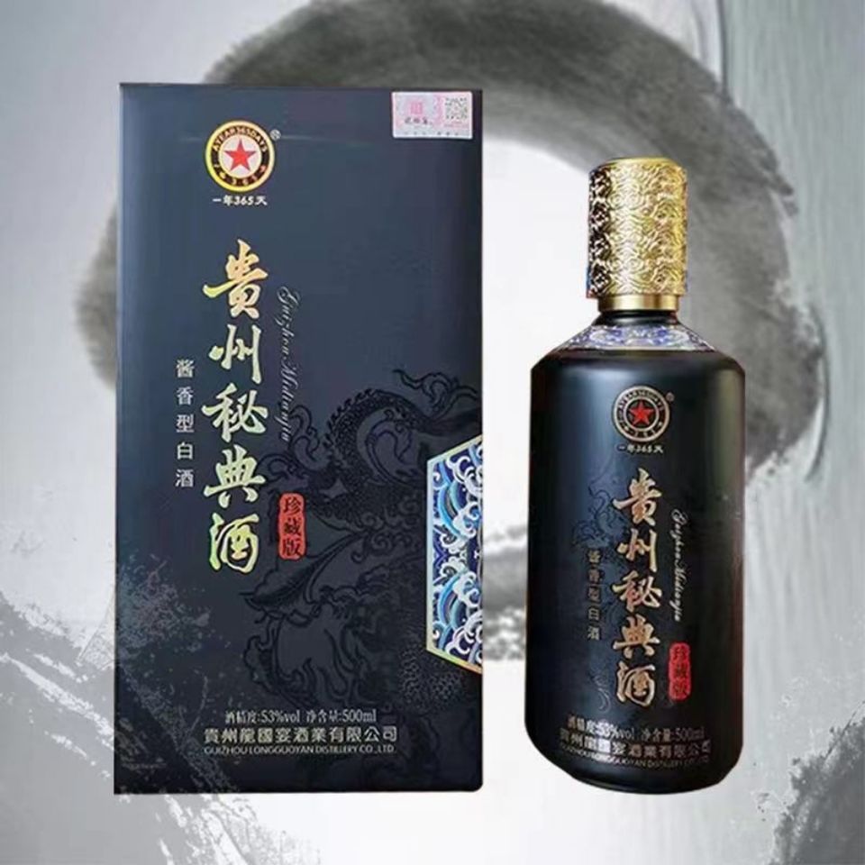 贵州 贵州秘典酒 53度酱香型白酒 每瓶500ml正品保证 实体销售