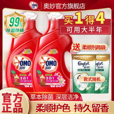 72861/奥妙洗衣液含金纺全自动浓缩酵素三合一樱花洁净留香家用实惠装