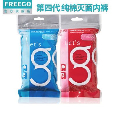63064/Freego一次性内裤女旅行纯棉儿童男旅游用品产后月子免洗日抛内裤