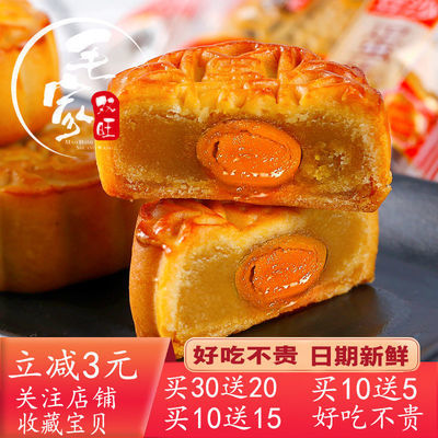 74258/水果蛋黄月饼酥皮板栗莲蓉肉松豆沙凤梨迷你广式散装 批发 整箱