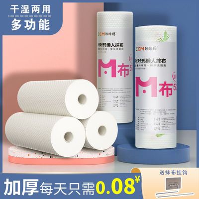56905/一次性懒人抹布厨房专用不沾油清洁家务吸水擦桌万能洗碗巾增厚