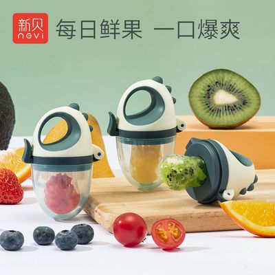 55438/新贝咬咬袋婴儿果蔬乐吃水果辅食器果汁磨牙棒宝宝玩乐牙胶1个