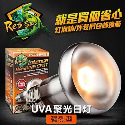 RS高品质沙漠型爬宠UVA日灯加热灯鬃狮蜥蜴爬虫龟箱强烈聚光