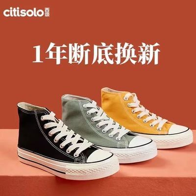 55460/Citisolo/西颂帆布鞋高帮韩版女鞋学生潮百搭耐磨休闲鞋2021新款