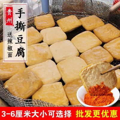 89694/臭豆腐半成品贵州毕节大方手撕豆腐烙锅特产商用油炸正宗烤小豆腐