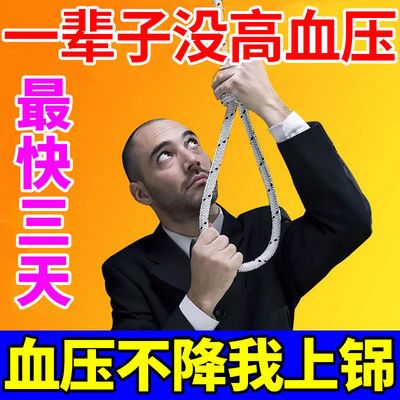 77868/降压贴稳压贴【最快三天】头疼头晕心悸失眠穴位贴耳鸣贴专用贴