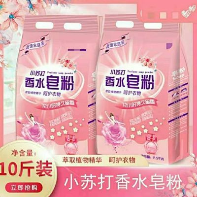 57702/洗衣粉正品无磷薰衣草香皂粉超强去污天然皂粉
