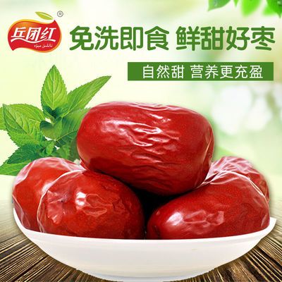 56849/红枣新疆灰枣特产若姜特级枣补气血生吃免洗灰枣干泡水喝煲汤大枣