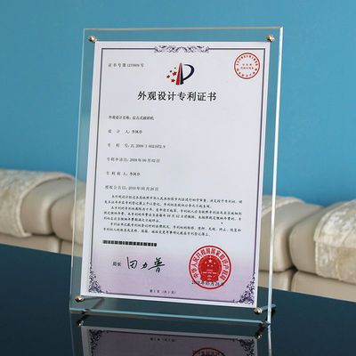 亚克力A4水晶证书框A5有机玻璃相框摆台挂墙奖状裝专利证书纸