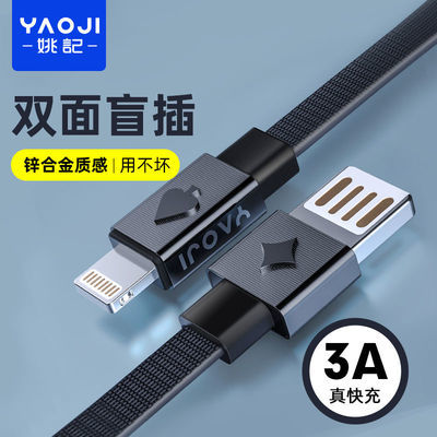 55553/姚记优品 苹果/安卓/Type-C数据线3A手机快充数据线USB双面盲插