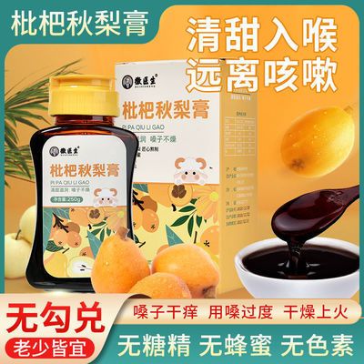 57681/徽医生枇杷秋梨膏梨膏糖纯梨膏正宗手工砀山冰糖雪梨膏老人儿童