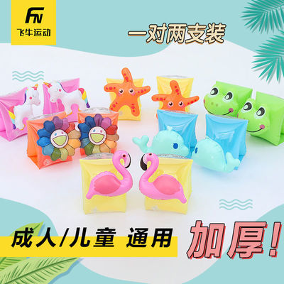 57024/动物手臂圈水袖儿童成人游泳装备加厚浮圈臂圈浮漂泳袖浮力泳圈