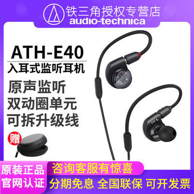 ڲ ATH-E40 E50ʽ߽Ů羺̨¼569Ԫ