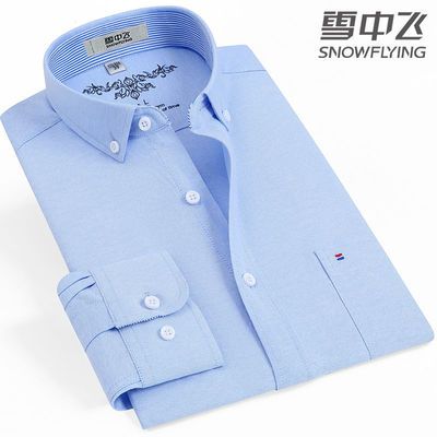 55839/雪中飞春秋牛津纺长袖衬衫男免烫青年上午休闲工装职业衬衣爸爸装