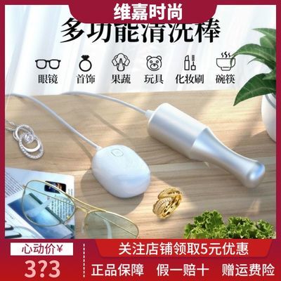 74698/歌能超声波清洗机便携家用洗眼镜机首饰手表隐形眼镜多功能清洗棒