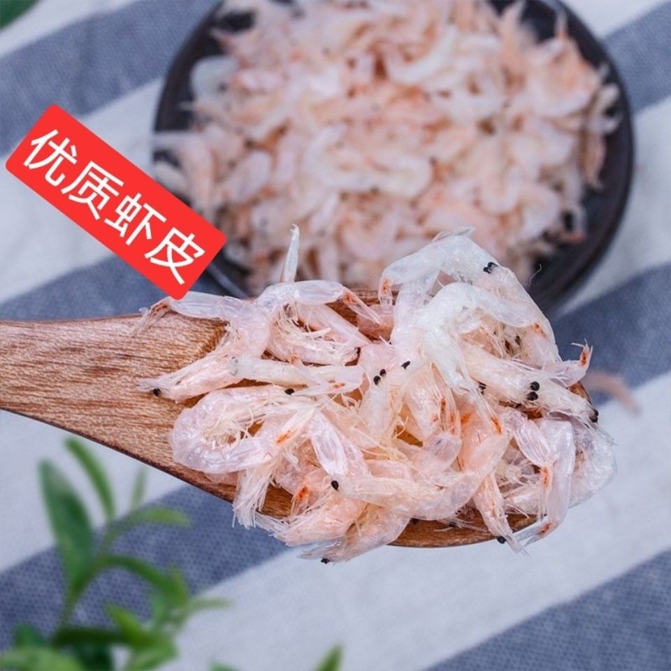 咸干虾皮 海产干货小虾皮新鲜紫菜虾米汤煲汤材料 虾皮