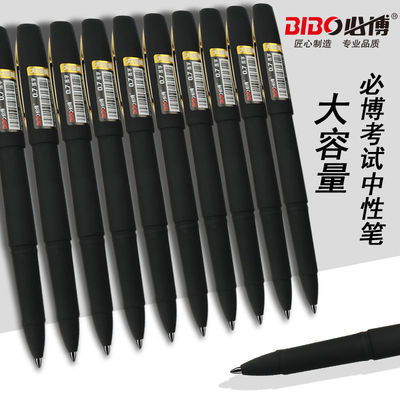 169340/必博商务办公中性笔黑色子弹头型签字笔考试用笔学生用12支装
