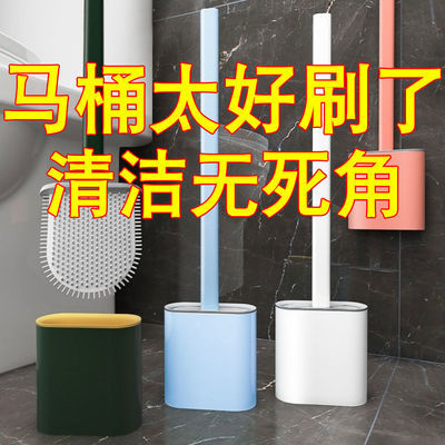 60409/硅胶马桶刷子黑科技360度家用高档厕所刷网红挂墙式刷神器无死角