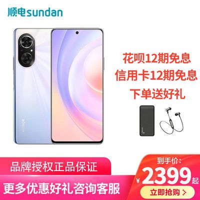 64767/【顺丰包邮】荣耀50 50SE50Pro手机 骁龙778 6.72英寸 全新正品