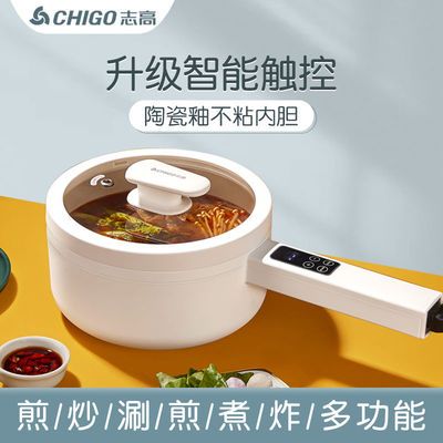 74870/志高电煮锅宿舍学生家用多功能一体电炒煮面电热火锅小型电锅智能