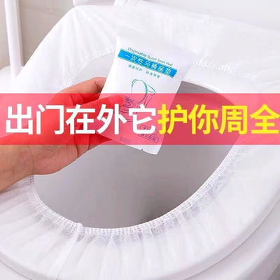 57452/一次性马桶垫旅行便携带防水马桶套家用加厚无纺布坐便套孕产妇