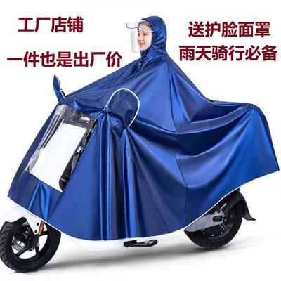电动车雨衣摩托车加大加厚雨披电瓶车防暴雨单人双人男女骑行雨具