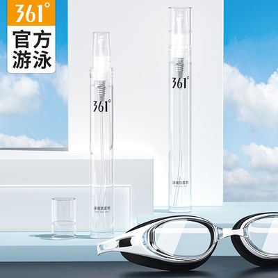 60848/361度泳镜防雾剂游泳眼镜防起雾喷雾剂防水高清近视镜片防雾喷剂