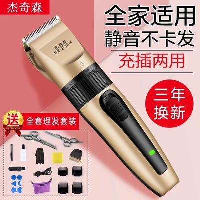70038/理发器电推剪头发充电式推子神器自己剃发电动剃头刀儿童男女家用