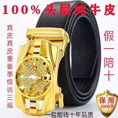 78349/真皮牛皮皮带网红时来运转裤腰带男士自动扣中青年韩版中高档裤带