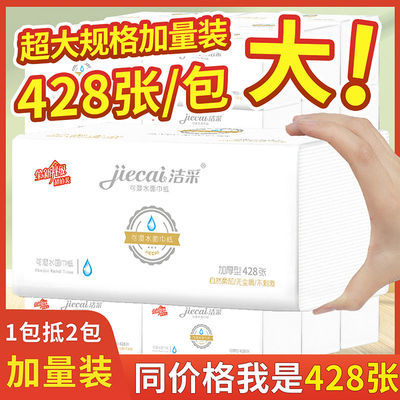 75034/4层加厚大包卫生纸婴儿可湿水面巾纸家用餐巾纸抽纸整箱批发抽纸