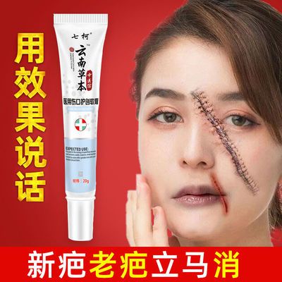 73694/去疤膏增生修复无痕祛疤膏伤疤凹凸疤不留痕烫伤修复膏除疤旧疤