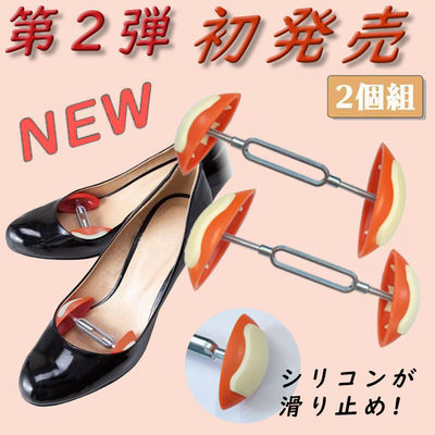 出日本二代防滑款简易鞋撑扩鞋器可调节撑鞋器高跟鞋通用扩大神器