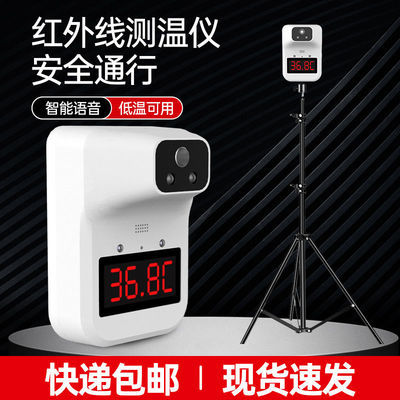 57097/红外线测温仪立式支架高精度语音播报非接触式小区商场门口测体温