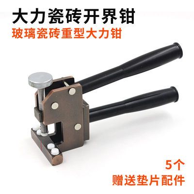 73226/BANGLUN瓷砖玻璃切割开界大力钳 掰划地砖重型玻璃钳 夹持掰断钳