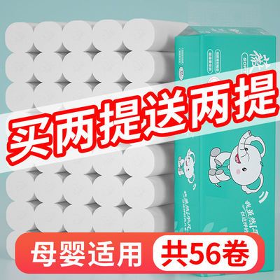 73387/【60卷巨量一年装】商用纸巾餐巾纸卫生纸小卷纸纸巾卷筒纸12卷