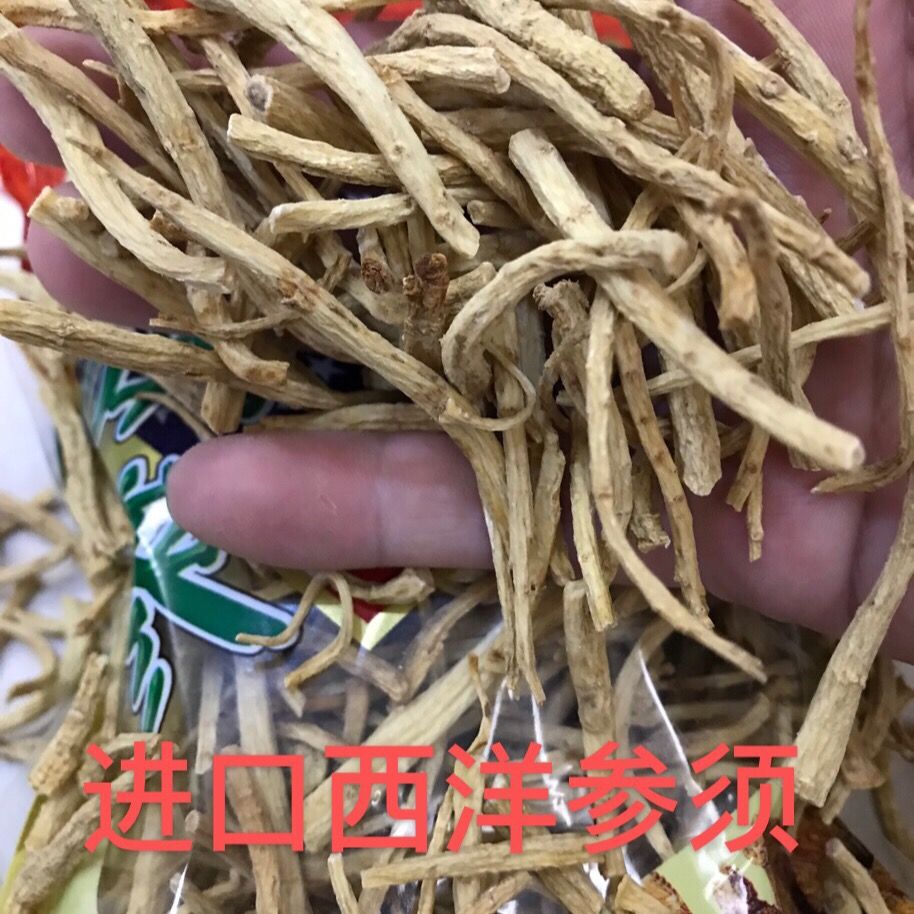 西洋参加拿大进口洋参须煲汤泡水西洋参根须西洋参须子花旗参粗须