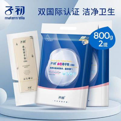 128937/子初刀纸本色纸巾产妇卫生纸巾大号加长产后产褥期产房适用月子纸