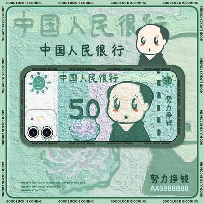 56809/苹果12手机壳vivo小米Oppo华为保护套创意钞任意型号硅胶新款耐脏