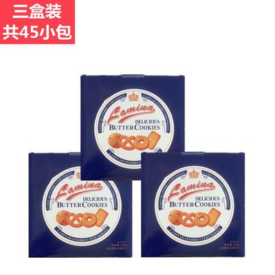 57713/丹麦风味曲奇黄油奶香酥性饼干网红早餐下午茶休闲零食100g礼品装
